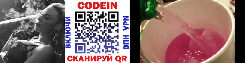 Купить где  Красноуфимск  Кодеин напиток Lean (лин) 