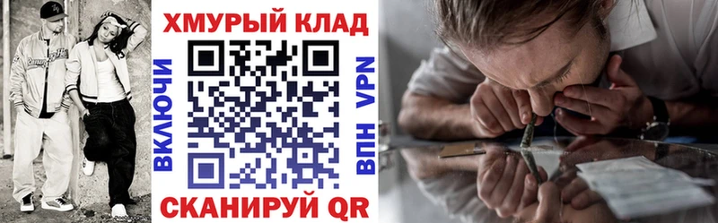 Купить где  Красноуфимск  ГЕРОИН хмурый 