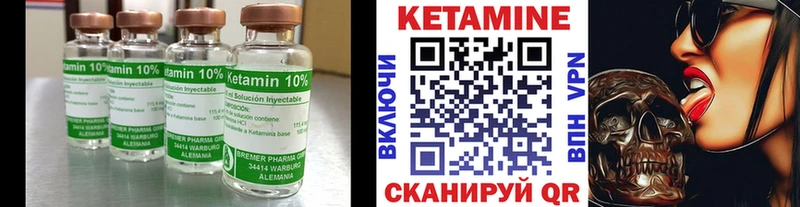 Кетамин VHQ  Купить где  Красноуфимск 
