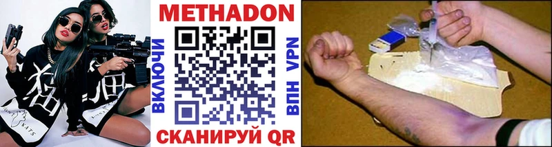 Метадон мёд  Купить  Красноуфимск 